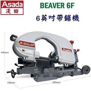 asada-6f.jpg